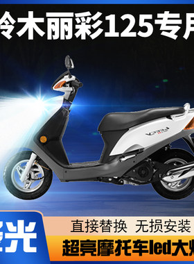 铃木led大灯灯泡改装配件