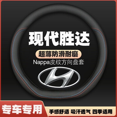 19-20-23款现代四代胜达旅行家380 tgdi汽车方向盘套免手缝皮把套
