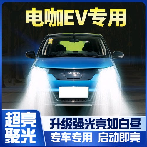 18超亮led灯泡改装大灯