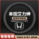 24新款 薄皮车把套防滑 适用本田艾力绅方向盘套14年专用15