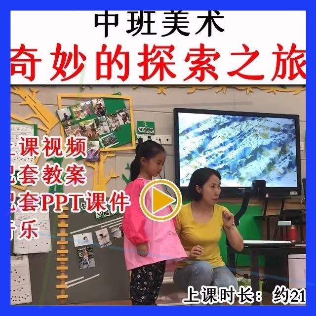 幼儿园中班美术欣赏奇妙的探索之旅优质公开课课件波洛克抽象画.