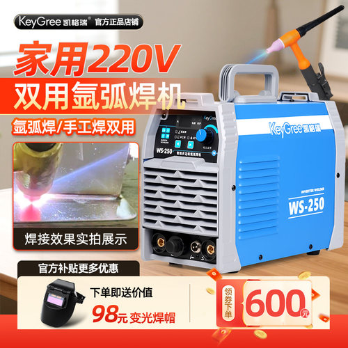 氩弧焊接220v工业级电焊两用