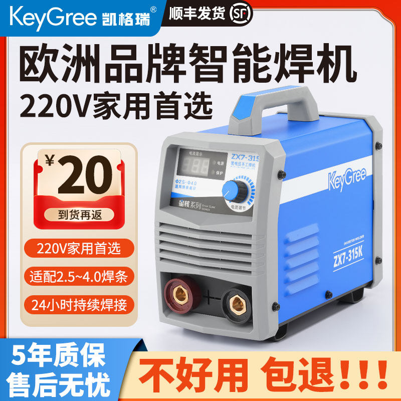 欧洲品牌电焊机大功率正品焊机