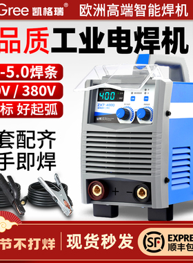 凯格瑞电焊机220v380v工业级纯铜家用小型便携品牌新型焊机大功率