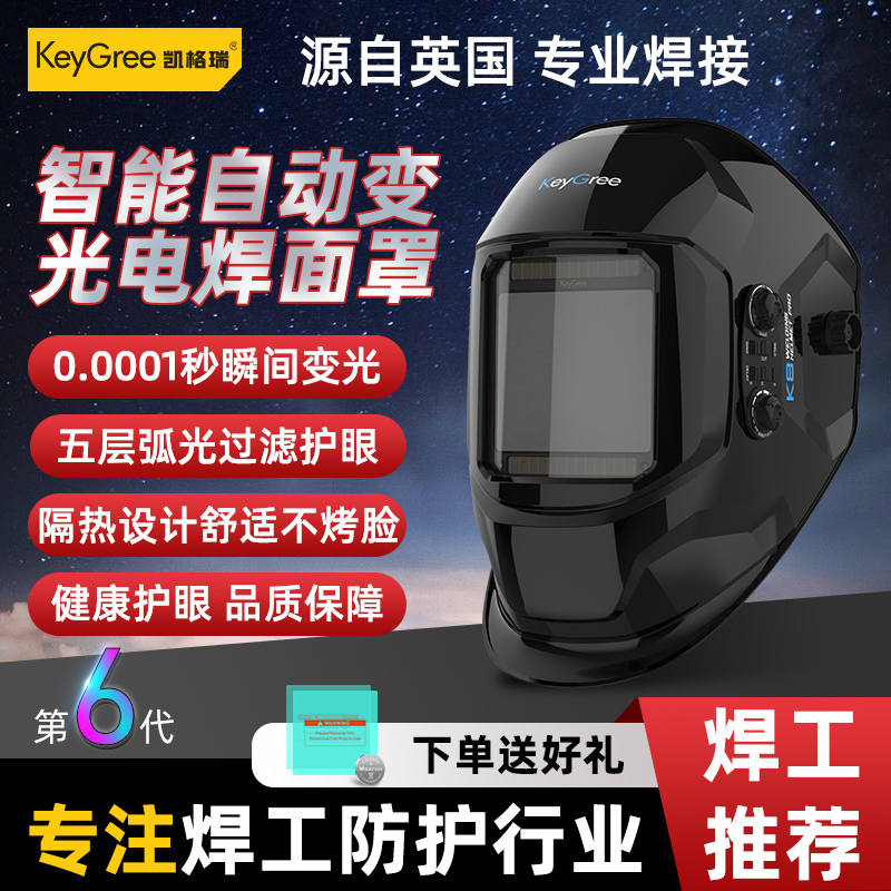 电焊防护面罩专用头戴式电焊面罩