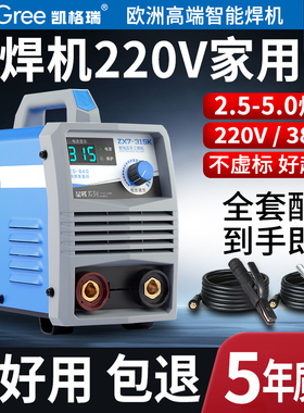 电焊机220v家用小型380v工业级手持便携式新款名牌大功率纯铜焊机
