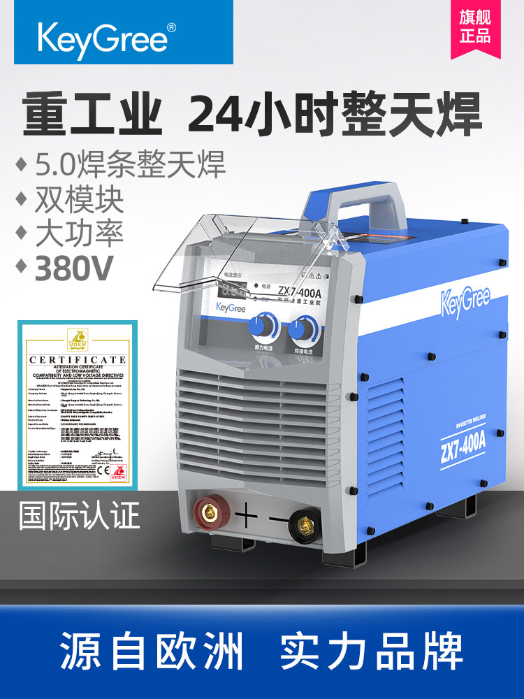 凯格瑞电焊机工业级400工程380v双模块三相大功率纯铜便携大焊机