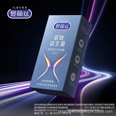 【物理延时】无菌避孕套延时持久激情情趣安全套官方正品爱丽丝tt