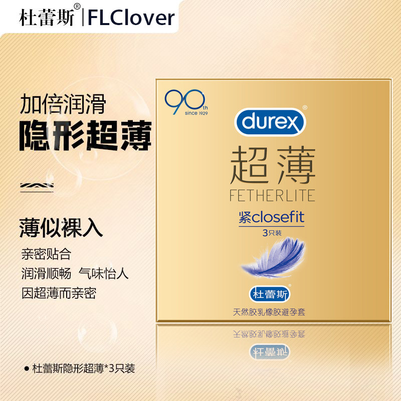 杜蕾斯超薄装避孕套男安全套情趣计生用品活力情爱激爽组合装正品