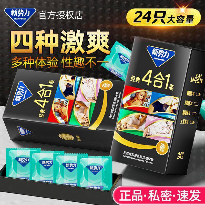 【美诺】新势力玻尿酸光面套辟孕套十只装酒店成人避孕套安全套tt
