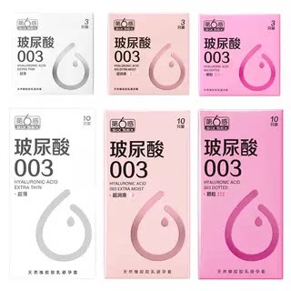 第六感避孕套颗粒螺纹超薄平滑冰火一体物理延时安全套成人性用品