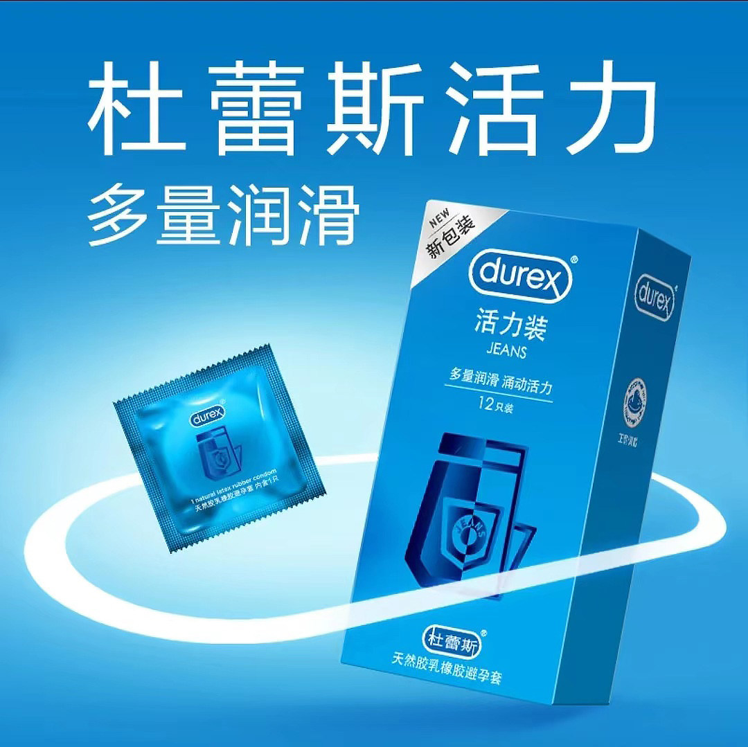 杜蕾斯超薄装避孕套男安全套情趣用品活力情爱激爽组合装tt正品