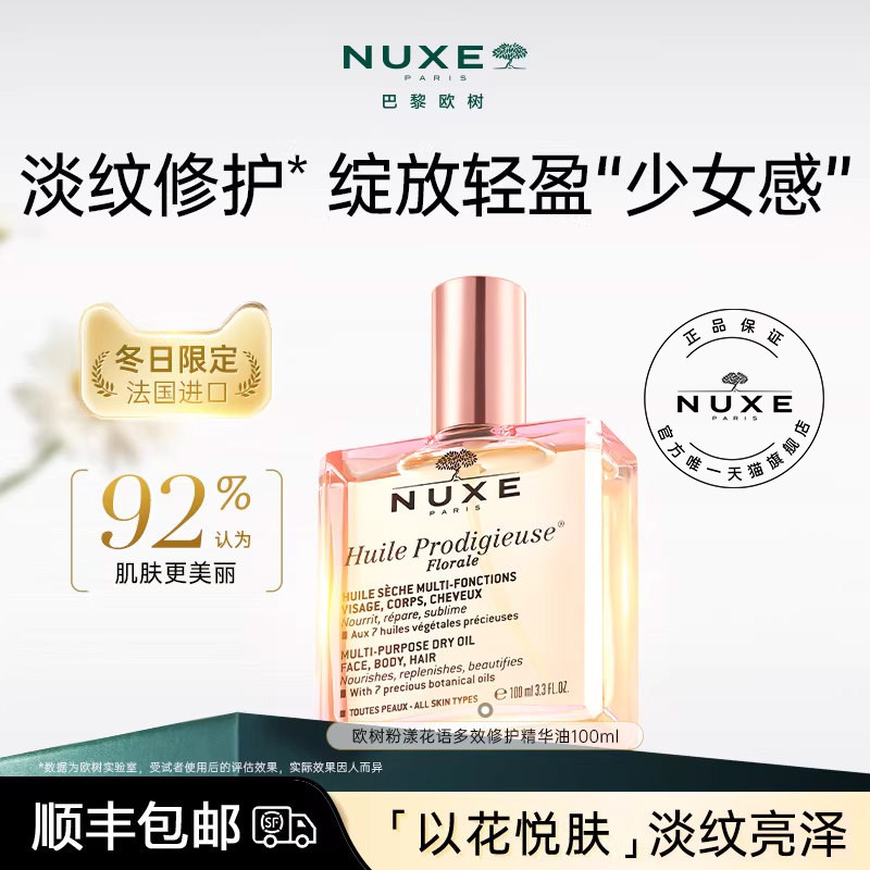 夏季面部美容油推荐空调房修护