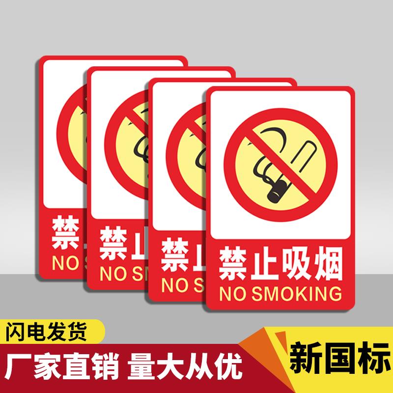 工地施工车间禁止吸烟警示提示牌仓库重地严禁烟火标志贴纸有电危险灭火器放置点使用方法消防安全生产标识牌
