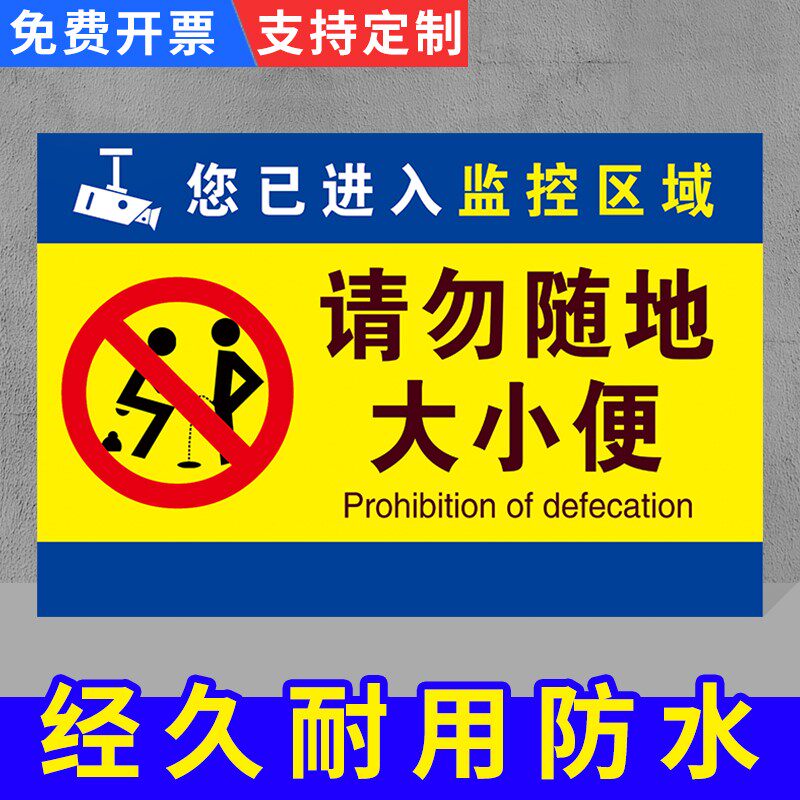 间只能小便请勿大便标识牌温馨提示牌禁止狗狗宠物随地大小便警示牌