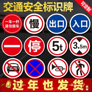 一车一杆减速慢行请勿跟车慢字警示标识禁止驶入鸣笛限速限高限宽限重停车场出口入口立式铝槽指示标志牌定制