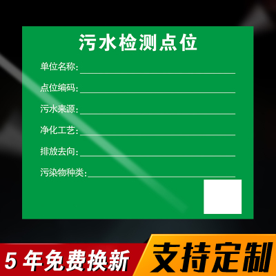 废气监测点位环保标志牌冷轧钢板污水检测点位标识牌危险废物存贮场所污水废气排放口噪声排放源标志牌