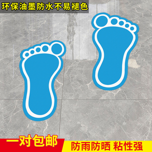 脚丫定点标识无字脚印地贴 商场幼儿园地面楼梯小心地滑小心台阶地贴指示贴纸 耐磨地标 小脚丫地贴脚印地贴