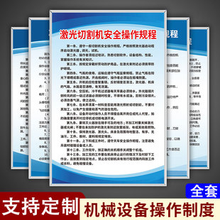 數(shù)控鏜床機(jī)床空壓機(jī)使用說(shuō)明上墻牌定制車間消防安全生產(chǎn)管理規(guī)章制度標(biāo)識(shí)牌 激光切割機(jī)機(jī)械設(shè)備操作規(guī)程臺(tái)式