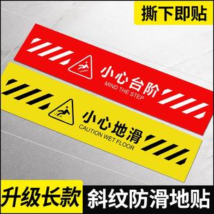 小心台阶地贴提示牌疫情防控一米线地贴间隔线注意脚下安全警示牌商场超市楼梯贴纸防水防滑耐磨标识标志标牌