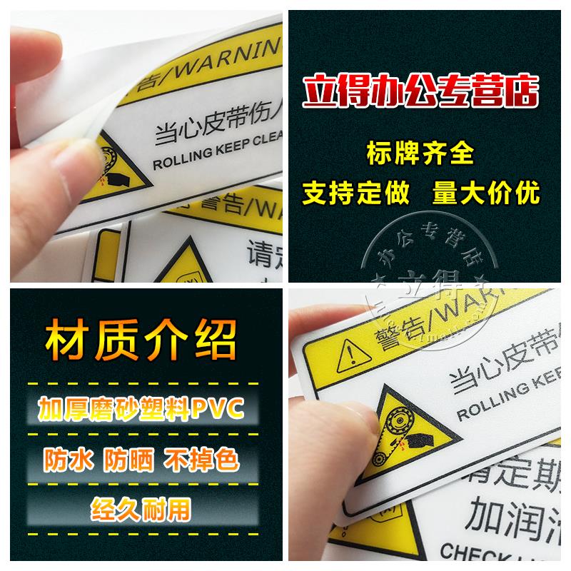 当心触电标识贴当心机械伤手警示贴牌电力设备安全警示牌PVC标识牌塑片机械面板警示标签警告标志提示牌定做