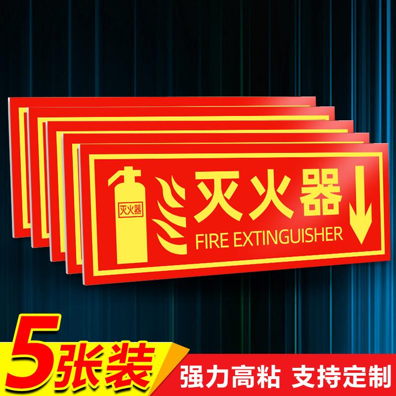 灭火器禁止烟火严禁吸烟高压有电危险标识牌重要温馨提示必须佩戴安全帽头盔操作管理标语告示警示标示贴标志