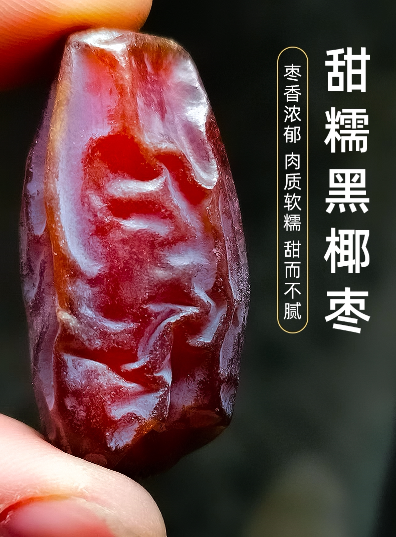 大椰枣迪拜阿拉伯坚果特级免洗