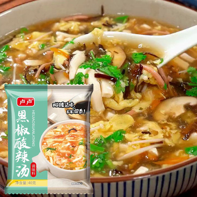 简单速成黑椒酸辣汤早餐速食