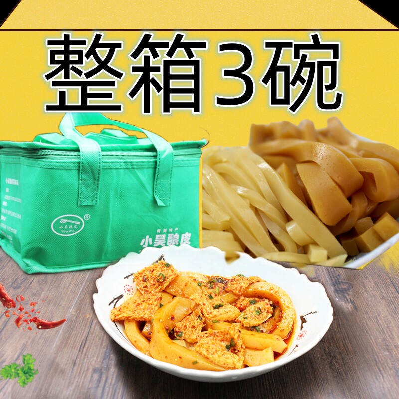 3碗装-小吴酿皮-青海小吃凉皮青海特产26年老店品质-顺丰冷藏空运