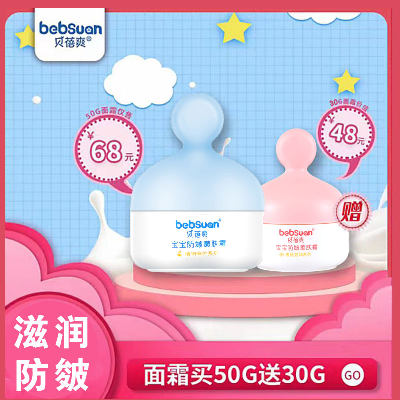 润肤露儿童霜润肤露保湿儿童霜