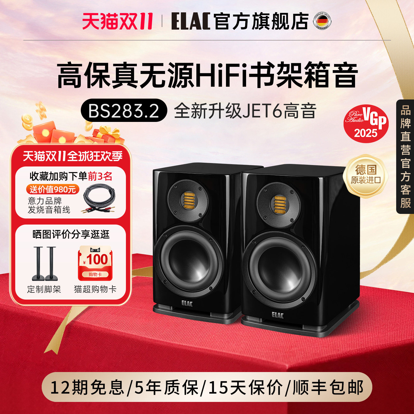 ELAC德国意力音响SOLANO系列BS283.2高保真发烧HiFi无源书架音箱