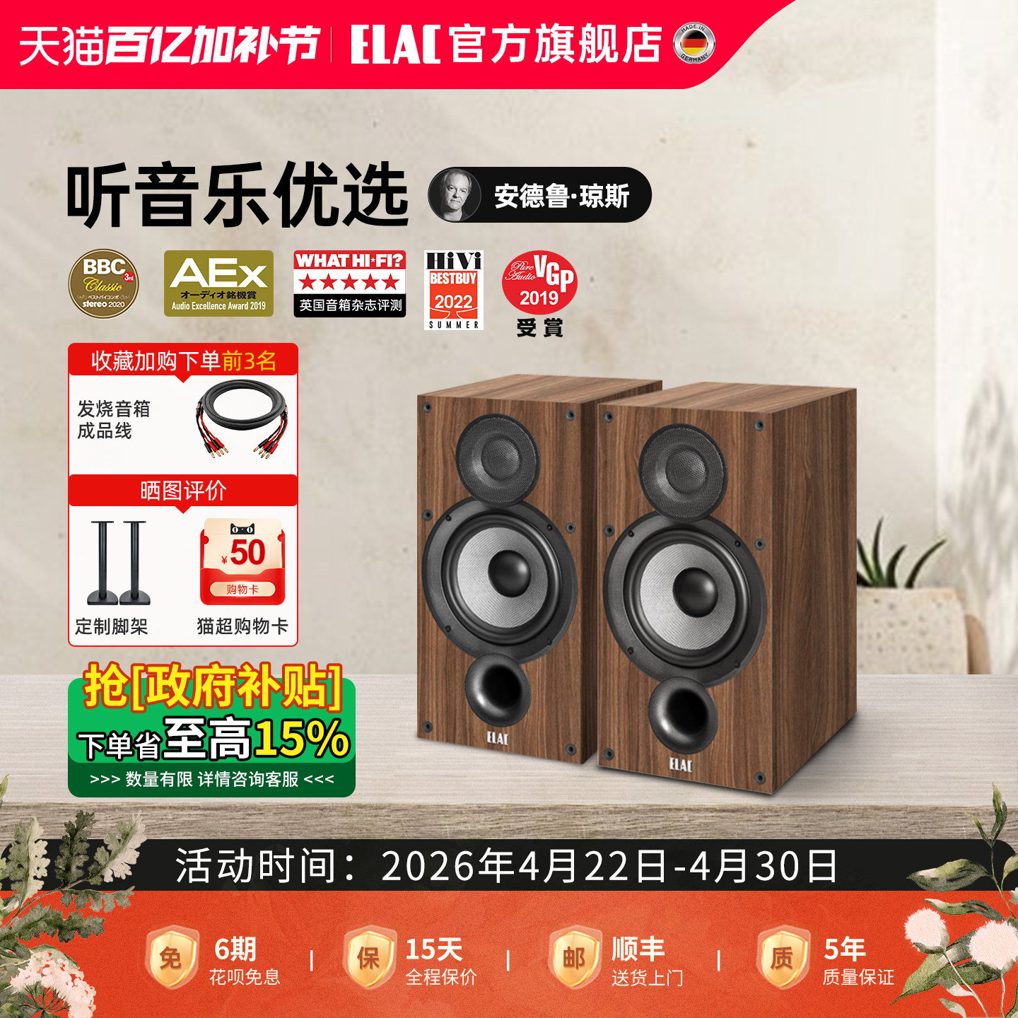 德国意力ELAC音响DEBUT系列DB52书架音箱高保真HIFI发烧无源音箱