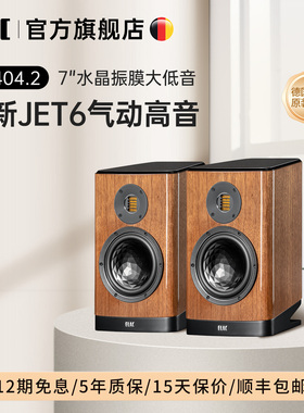 ELAC意力BS404.2发烧级书架音箱HiFi全新原装德国原产进口音响