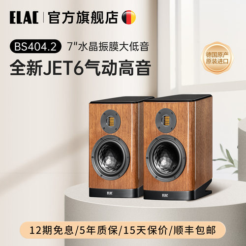 【官方】ELAC意力VelaBS404.2