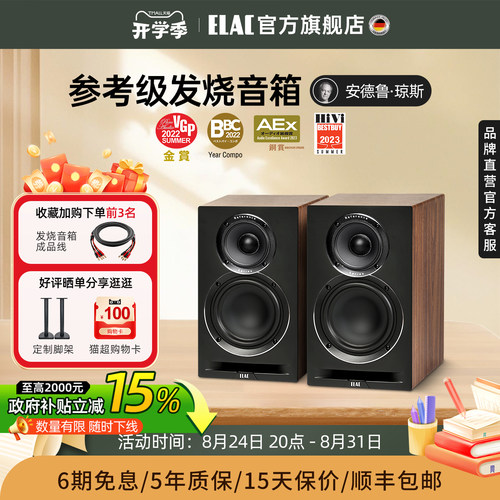 VGP金奖BestBuy五星意力发烧音响