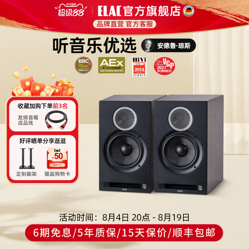 HiVi获奖发烧音箱|ELAC意力DBR62