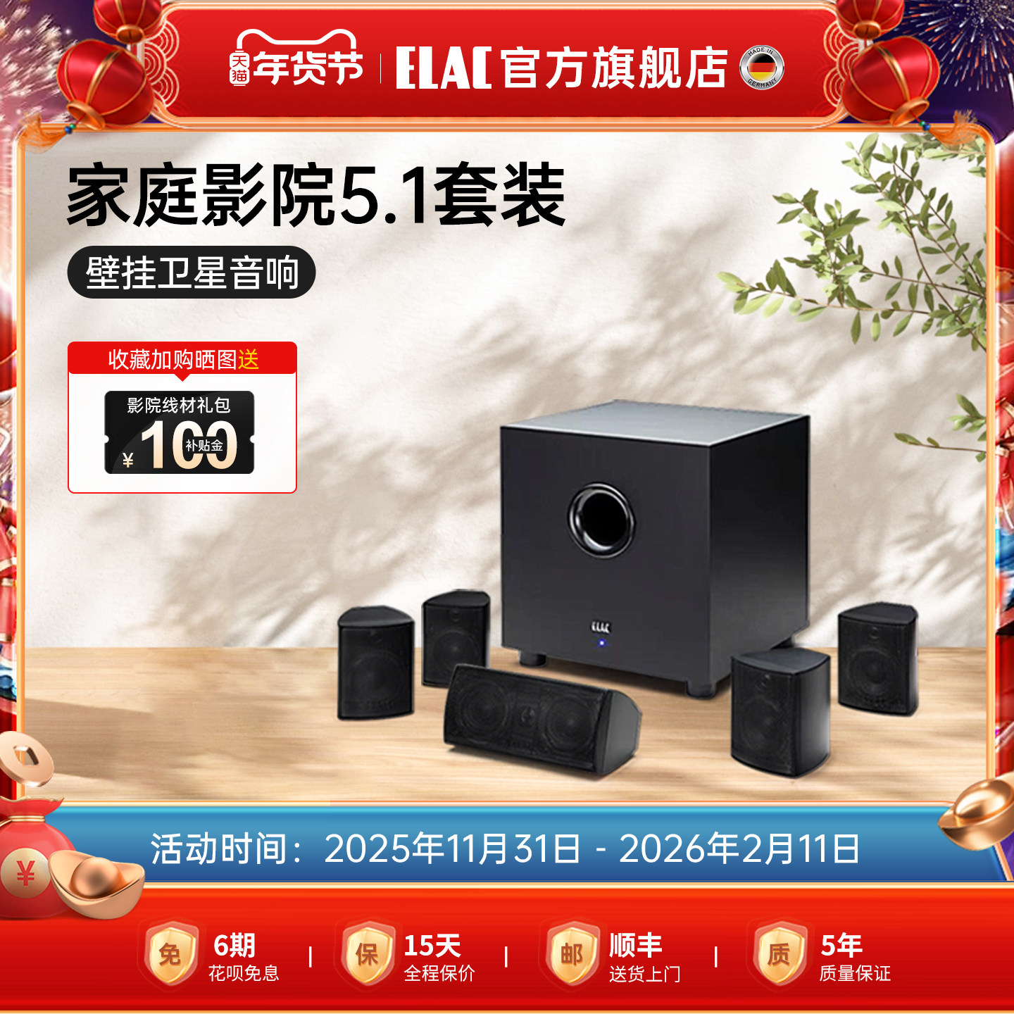 德国意力ELAC音响Cinema5.2家庭影院卫星音箱套装5.1声道安桥功放