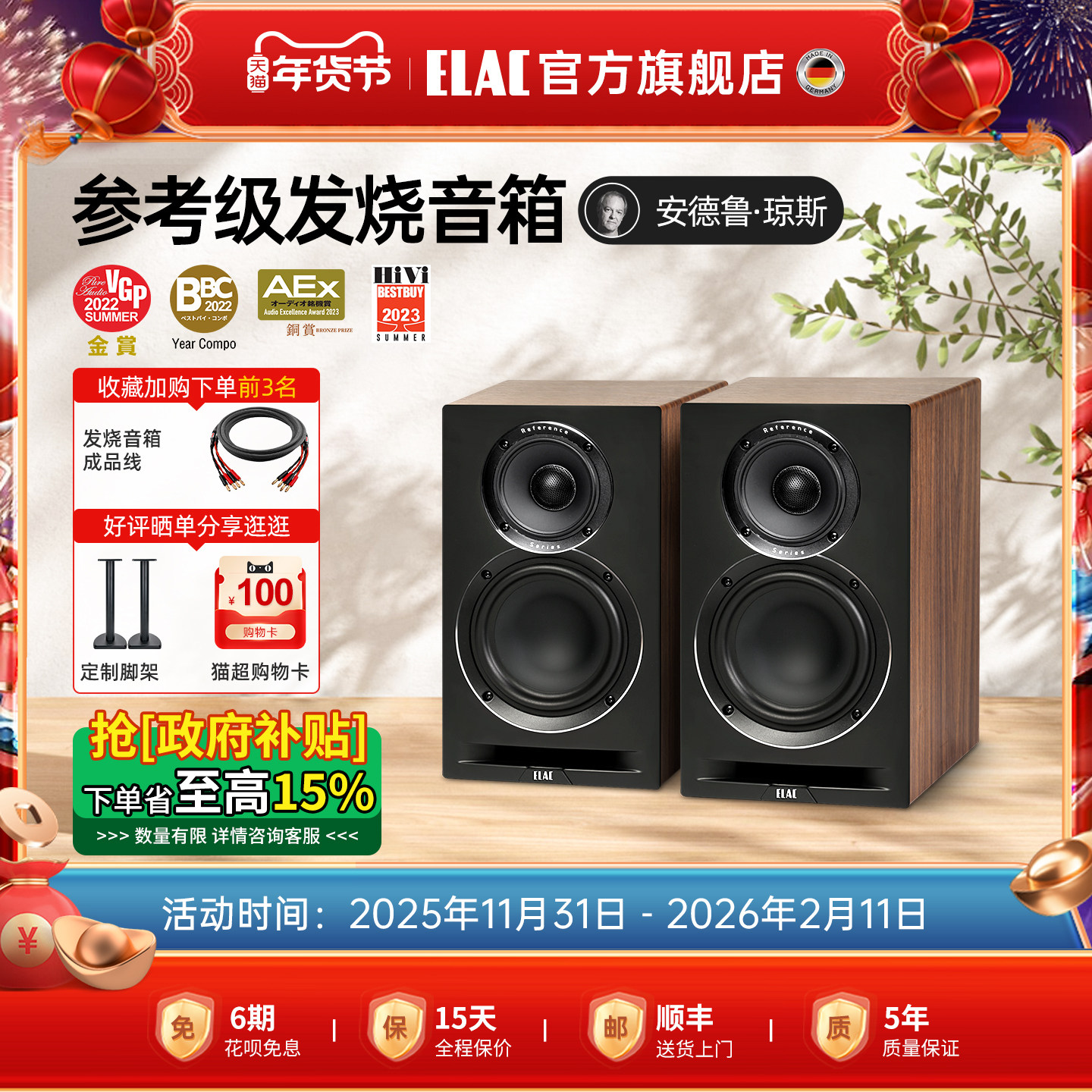 德国意力ELAC音响Uni-Fi Reference系列UBR62书架式发烧HiFi音箱