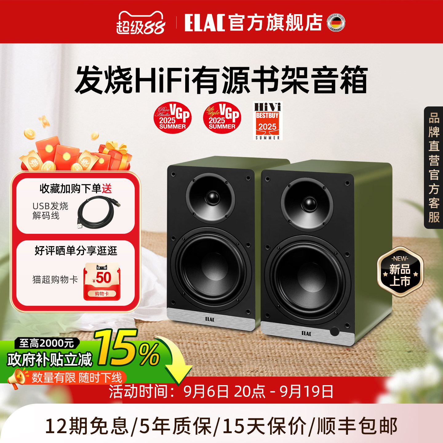 ELAC意力DCB61发烧HiFi有源音响大功率家用杜比解码蓝牙书架音箱