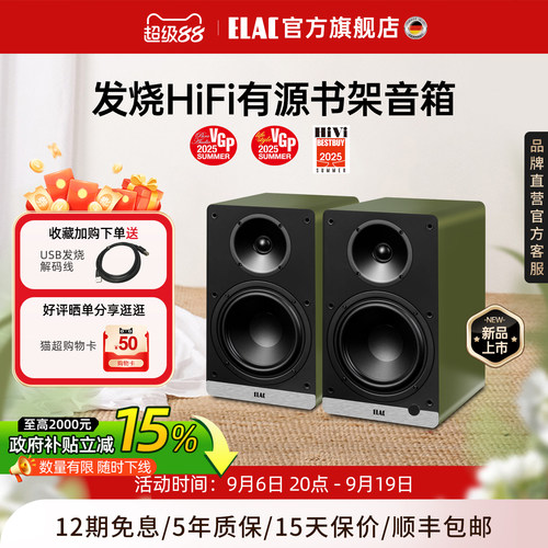 ELAC意力杜比数字有源音响DCB61