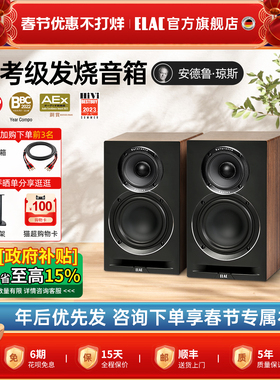 德国意力ELAC音响Uni-Fi Reference系列UBR62书架式发烧HiFi音箱