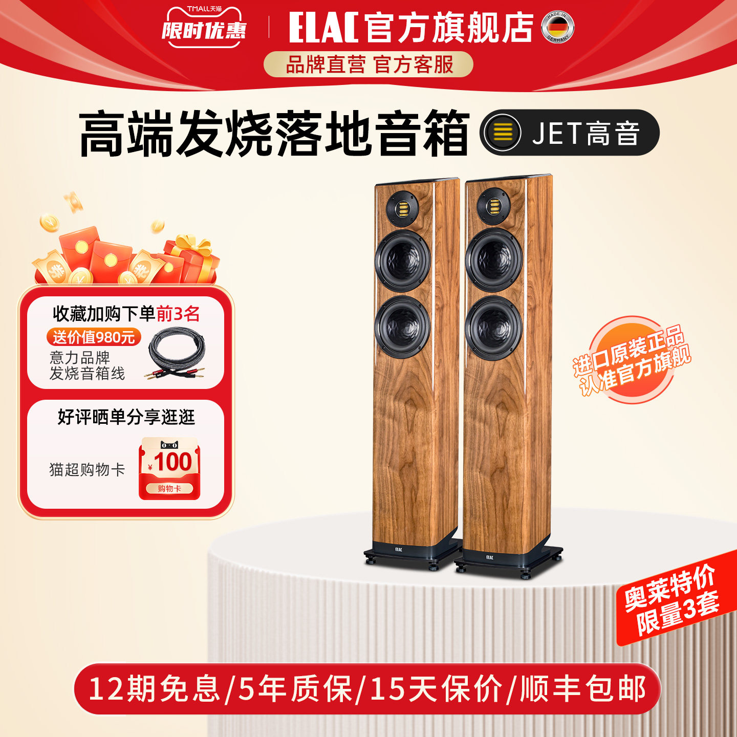 德国意力音响ELAC VELA系列FS407落地式音箱高保真发烧hifi音响