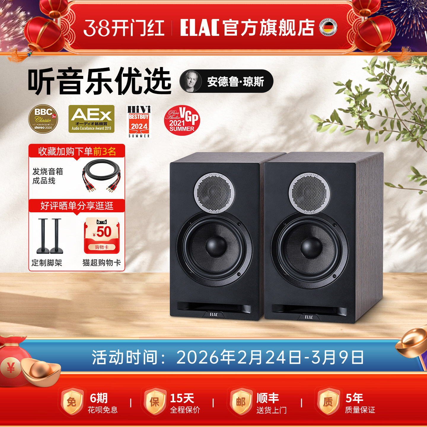 德国意力ELAC音响DBR62发烧hifi书架箱高保真家用无源音箱对箱