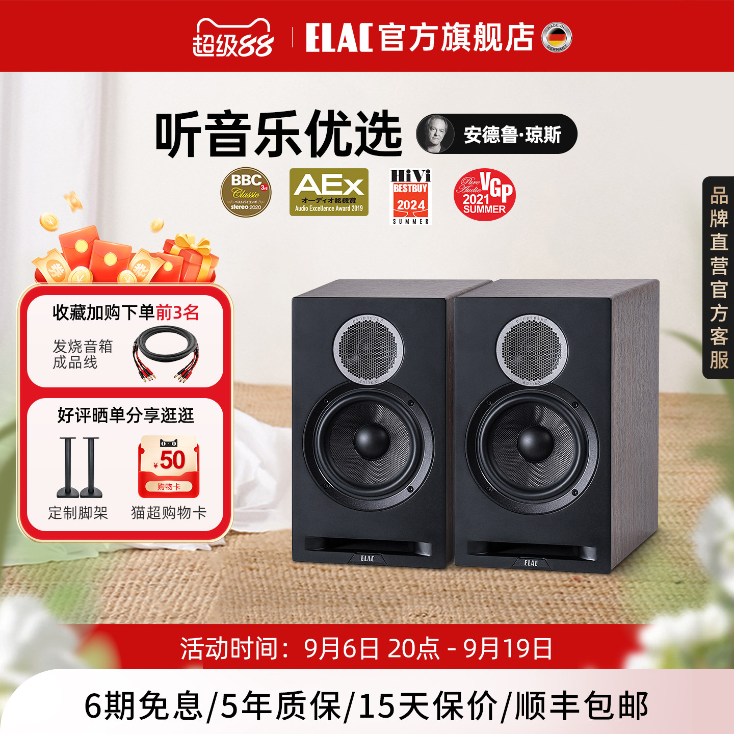 德国意力ELAC音响DBR62发烧hifi书架箱高保真家用无源音箱对箱