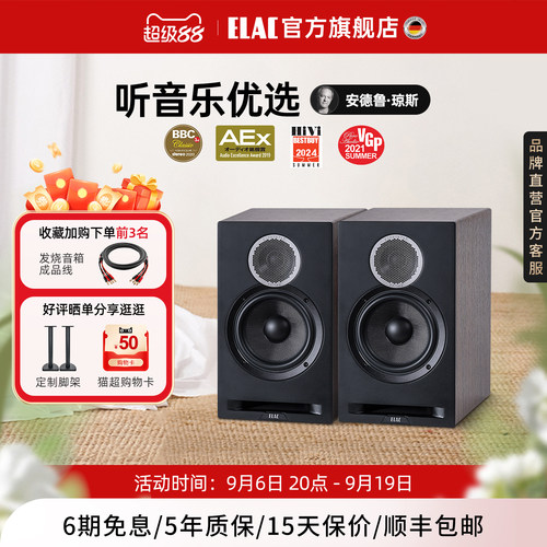 HiVi获奖发烧音箱|ELAC意力DBR62