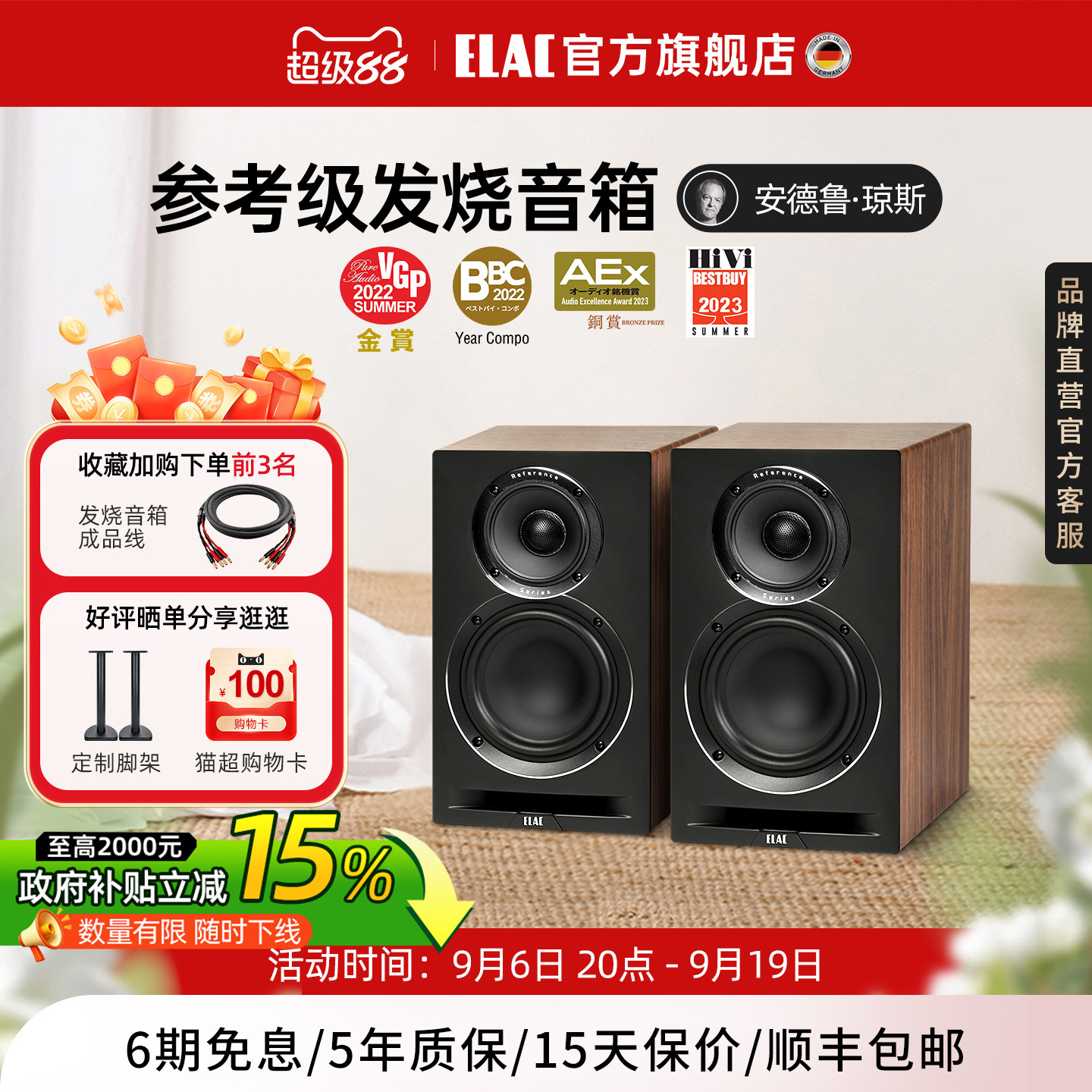 德国意力ELAC音响Uni-Fi Reference系列UBR62书架式发烧HiFi音箱