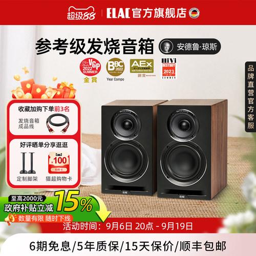 VGP金奖BestBuy五星意力发烧音响