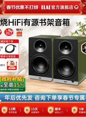 ELAC意力DCB61发烧HiFi有源音响大功率家用杜比解码蓝牙书架音箱