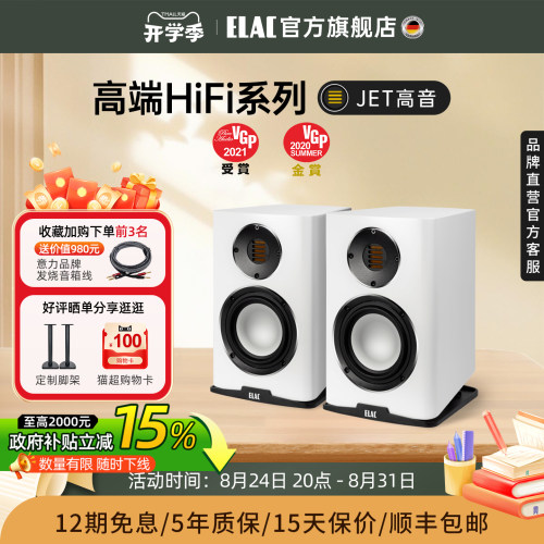 VGP2021金奖发烧音响德国意力243