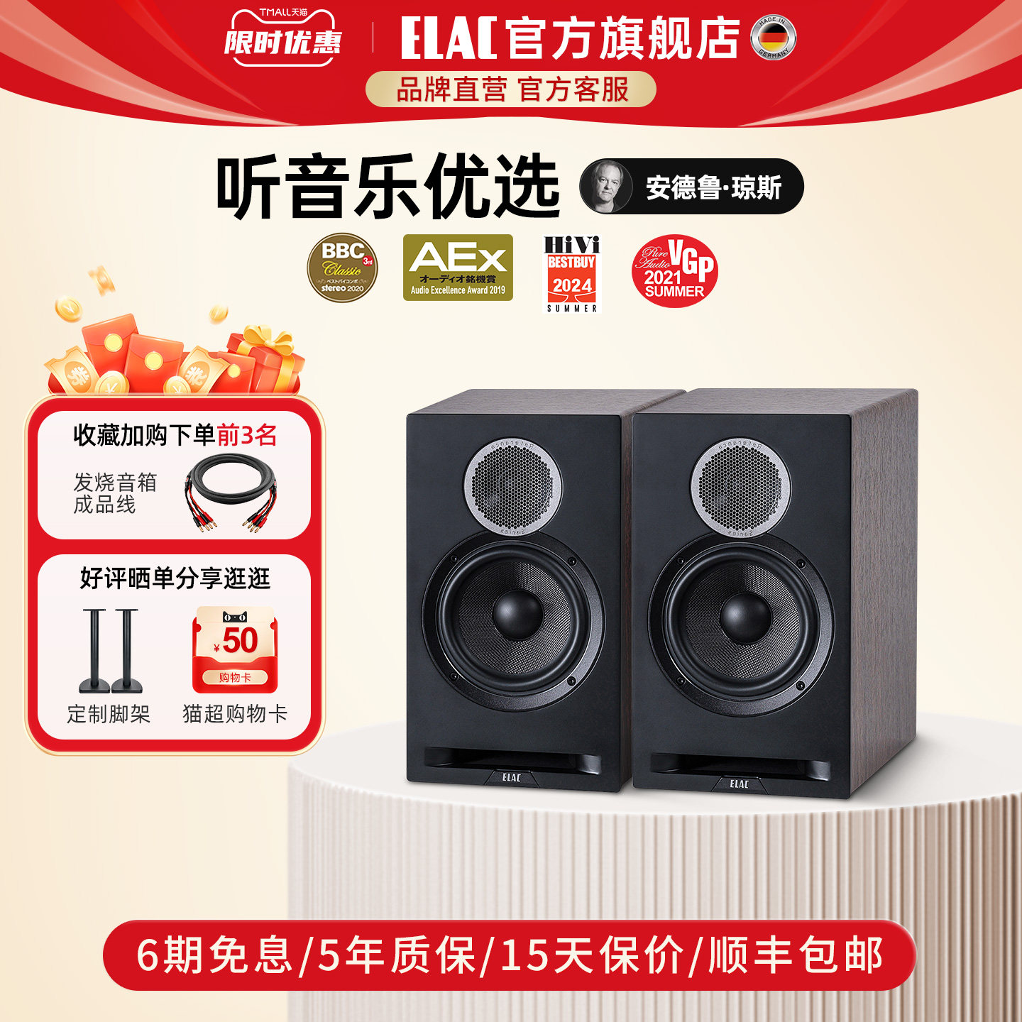 德国意力ELAC音响DBR62发烧hifi书架箱高保真家用无源音箱对箱